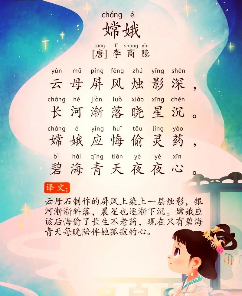 嫦娥为何奔月，诗歌如何诠释？-图3