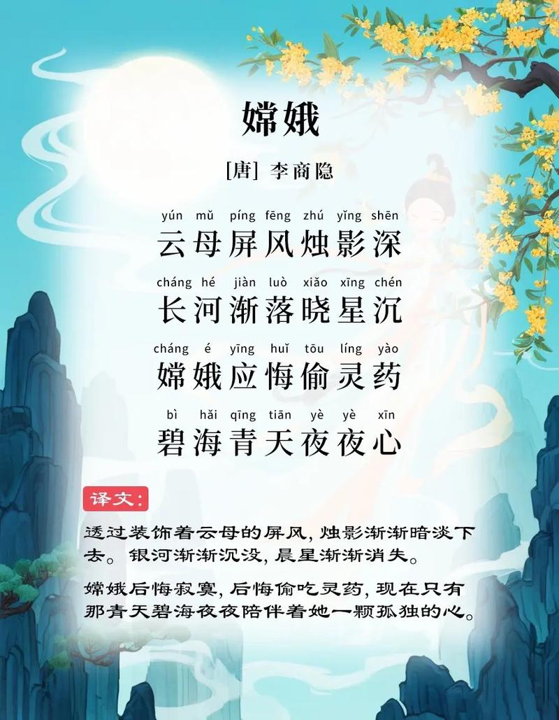 嫦娥为何奔月，诗歌如何诠释？-图1