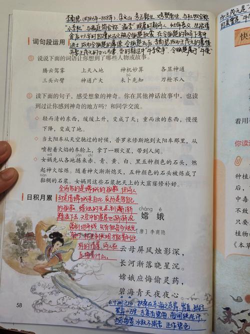 嫦娥为何奔月，诗歌如何诠释？-图2