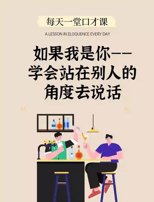 名言警句为何总强调换位思考？-图2