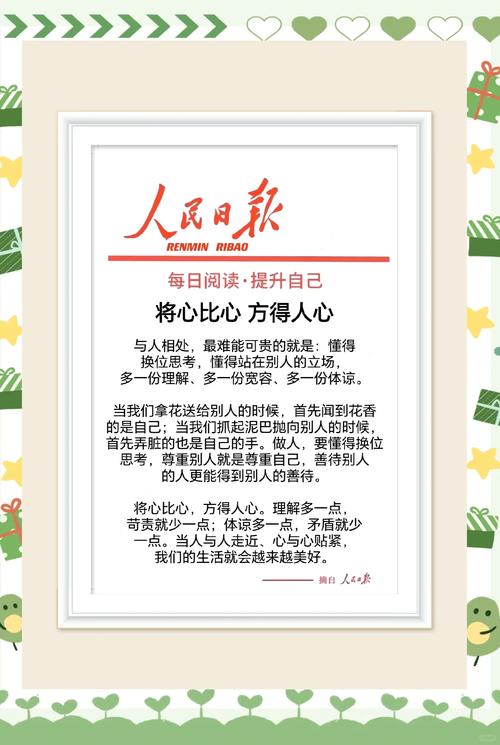 名言警句为何总强调换位思考？-图1