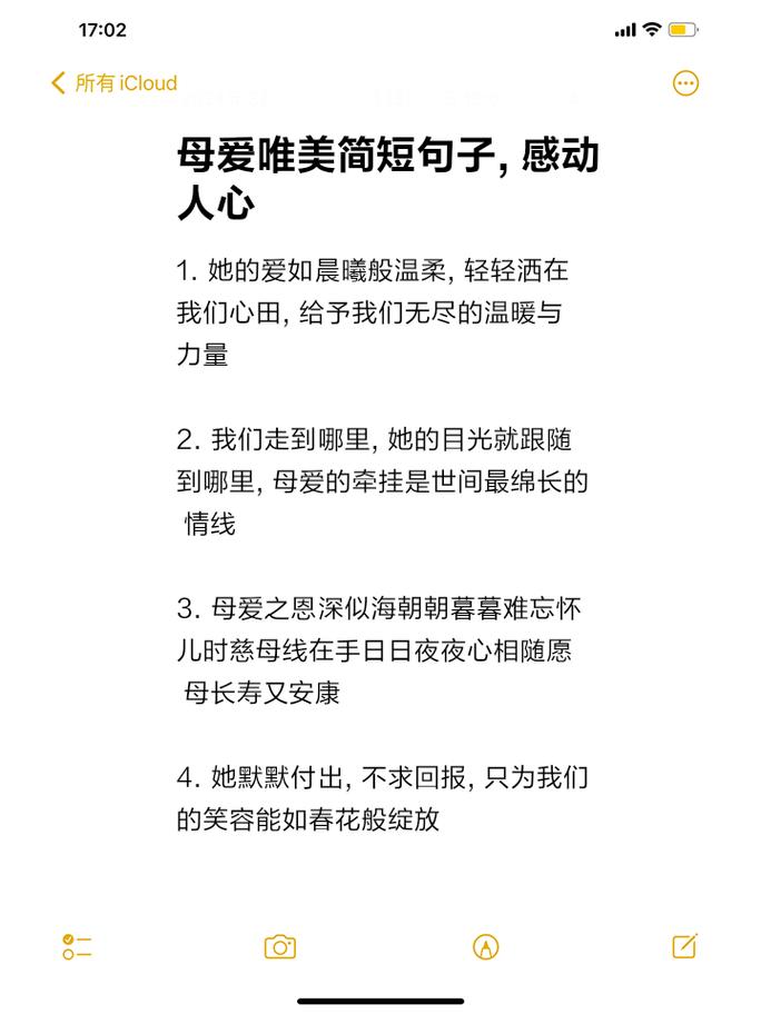 母爱名言集锦，哪些最触动你心？-图2