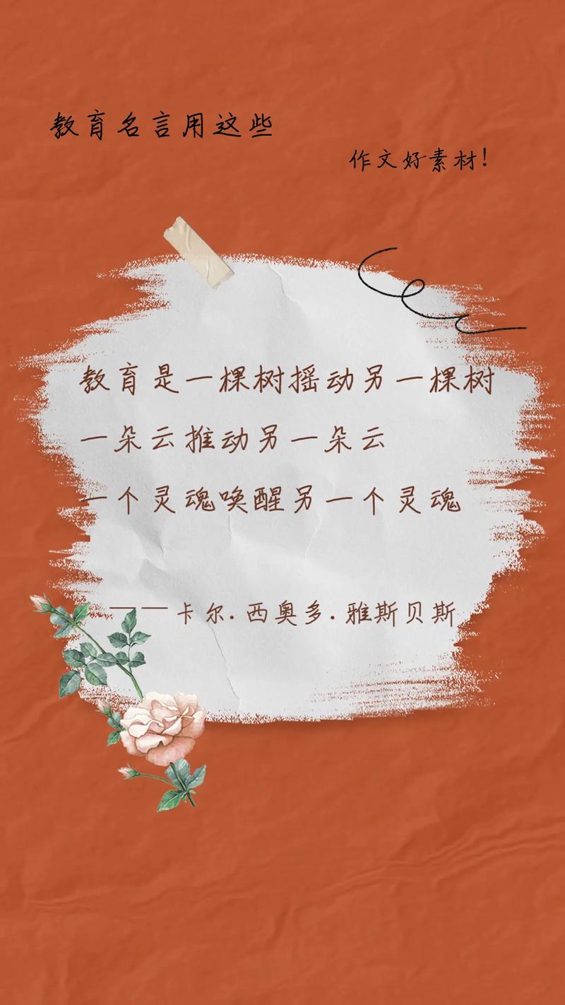 教育名言如何指引育人实践？-图2