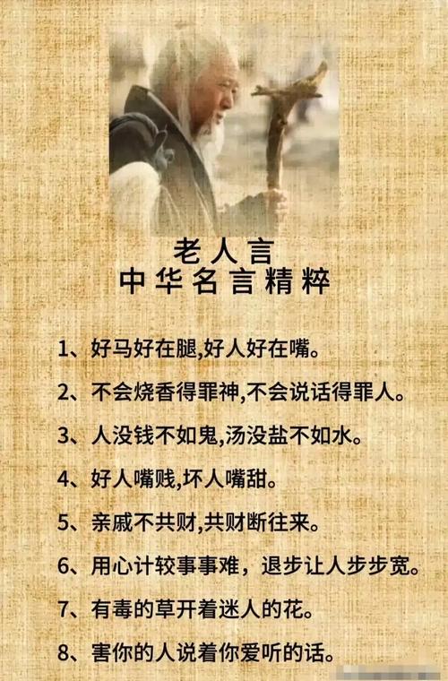老祖宗名言至今为何仍有智慧？-图3