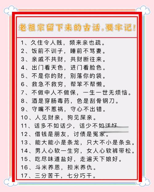 老祖宗名言至今为何仍有智慧?-图1 老祖宗名言至今为何仍有智慧?-图1