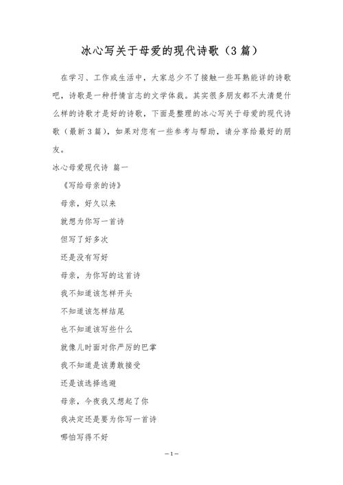 现代诗如何用新语歌颂无声母爱？-图2