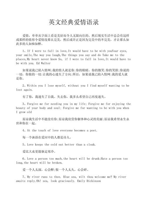 爱情英语名言，藏着怎样的爱情智慧？-图2