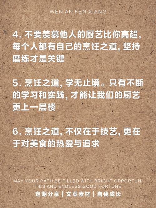 厨师行业有哪些经典名言名句？-图2