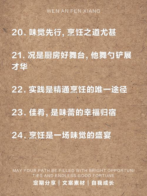 厨师行业有哪些经典名言名句？-图3