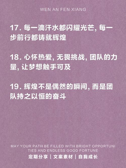 集体力量名言，凝聚如何创造无限可能？-图3