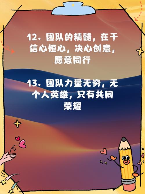 集体力量名言,凝聚如何创造无限可能?-图1 集体力量名言,凝聚如何创造无限可能?-图1