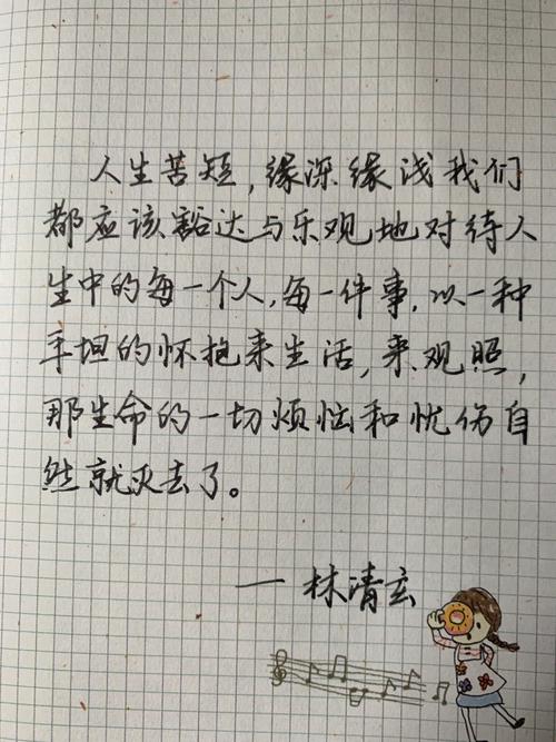 林清玄名言，藏着怎样的人生智慧？-图3