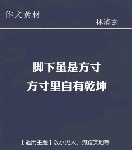 林清玄名言，藏着怎样的人生智慧？-图2