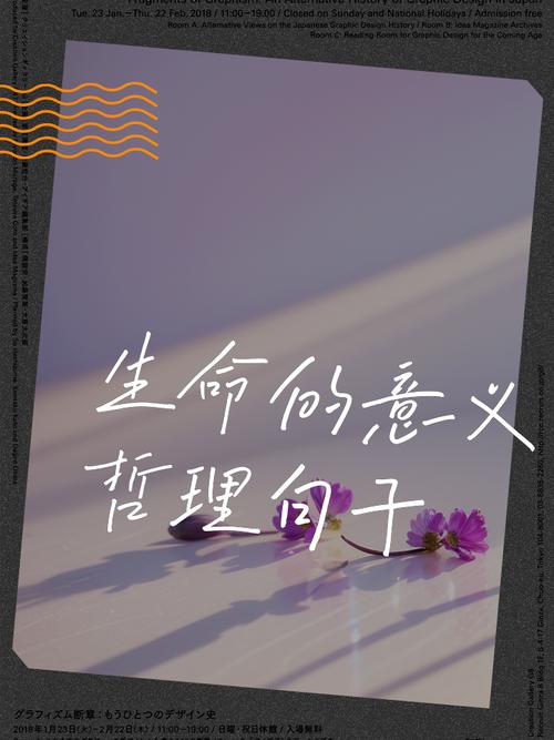 生命的意义名言警句，究竟藏着怎样的答案？-图2