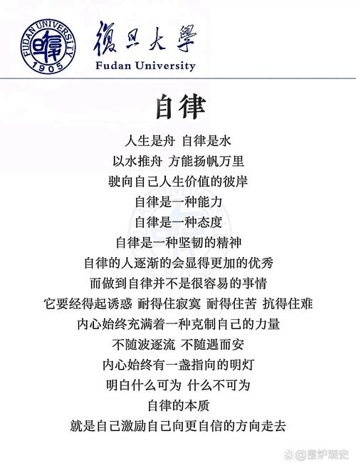 自律名人名言，为何能戳中人心？-图2