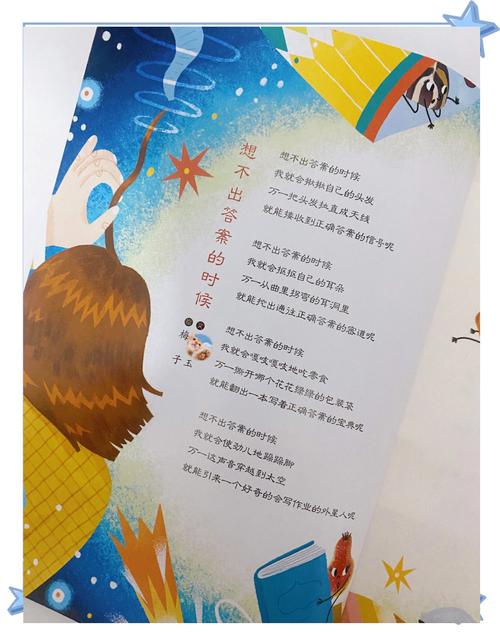 读书与梦想的诗歌-图1