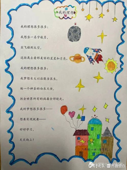 读书与梦想的诗歌-图3