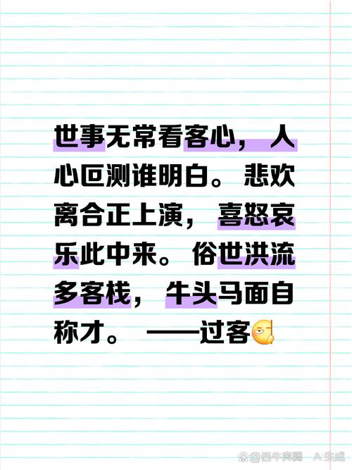 看客名言，为何总刺痛麻木的灵魂？-图3