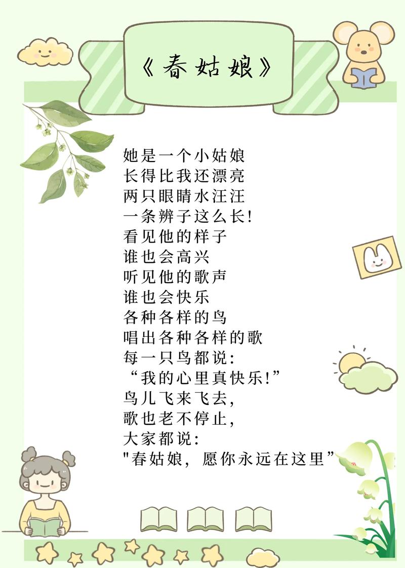 儿童诗歌朗诵,如何让孩子爱上声音与韵律?-图2 儿童诗歌朗诵,如何让孩子爱上声音与韵律?-图2