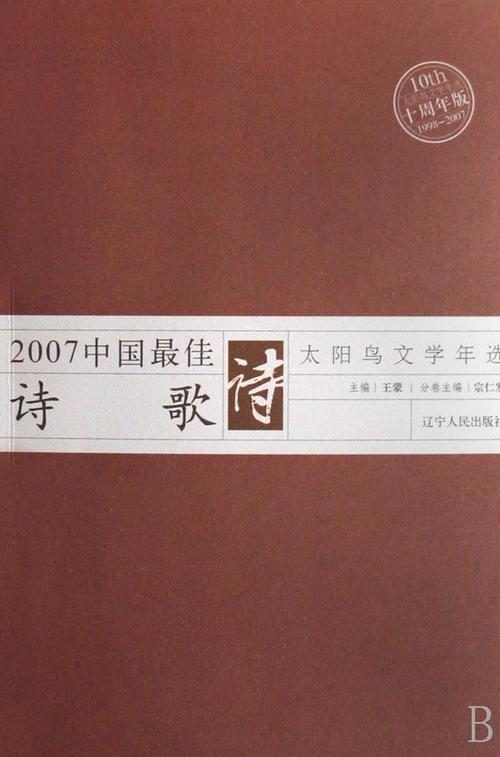 2008年诗歌，藏着怎样的时代回响？-图3