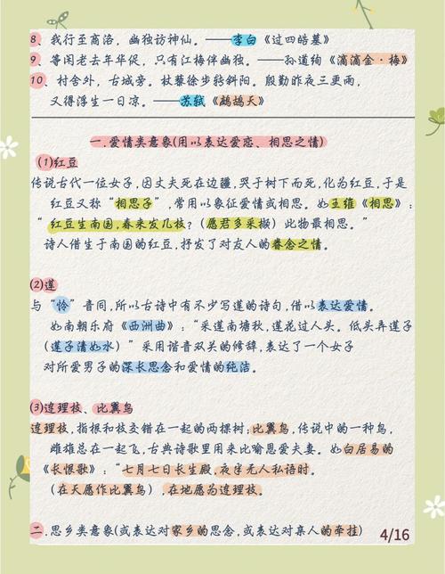 2025高考诗歌有何新趋势与备考重点？-图2