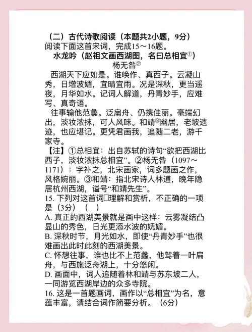 2025高考诗歌有何新趋势与备考重点？-图3