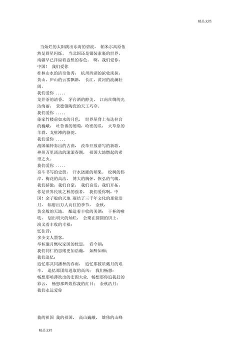 诗歌散文朗诵推荐，哪些作品最动人？-图2