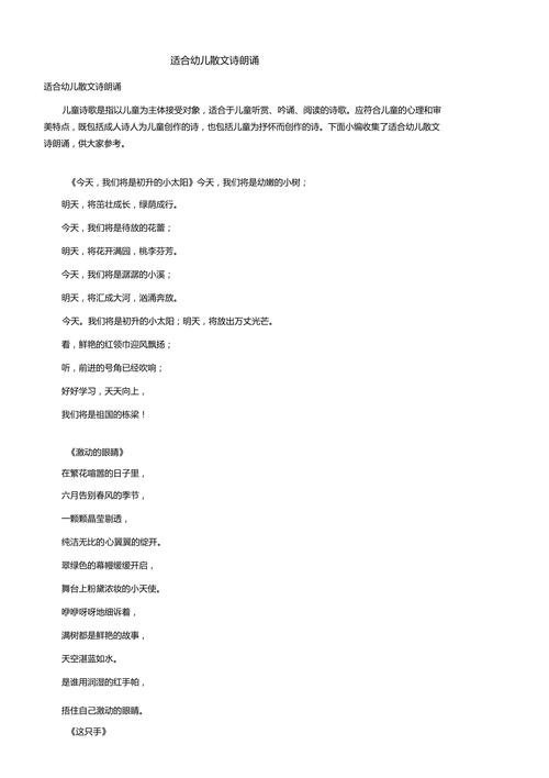 诗歌散文朗诵推荐，哪些作品最动人？-图3