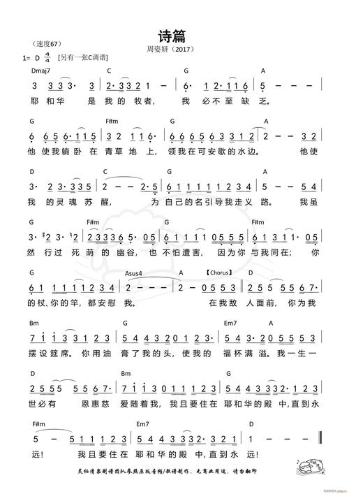 诗歌463，隐藏着怎样的心绪？-图2