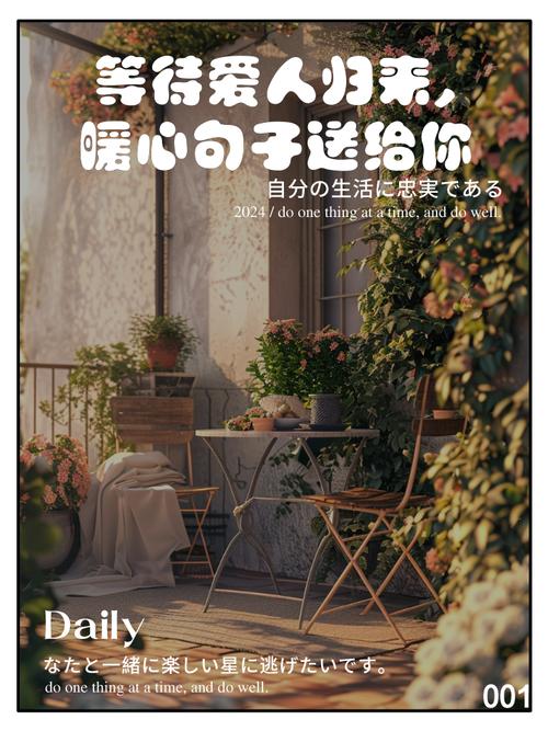 等待爱情的名言，藏着怎样的心绪？-图3