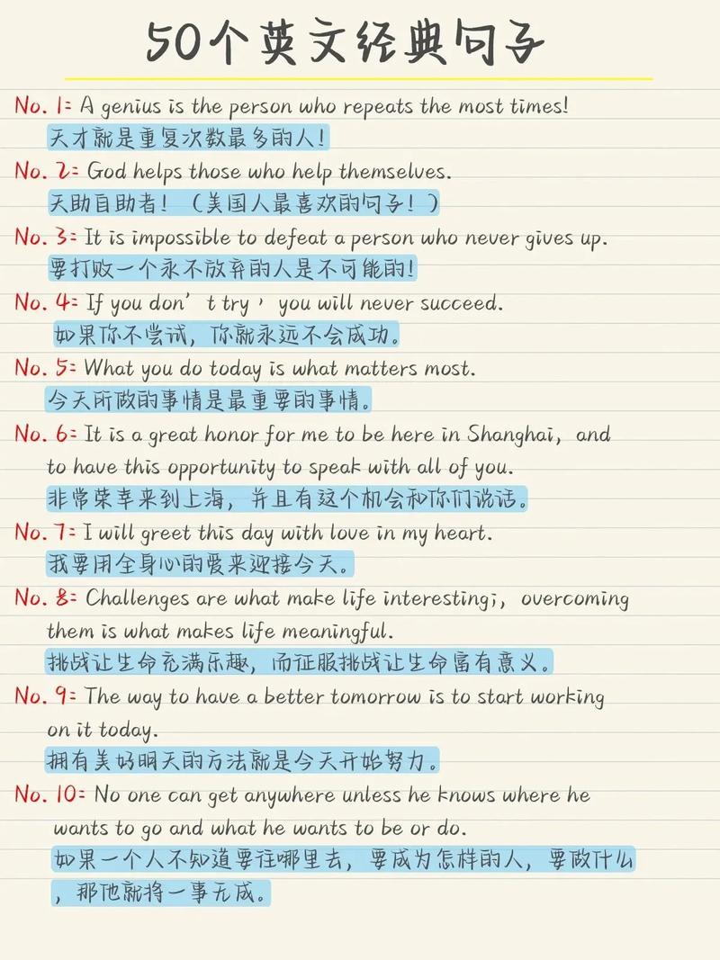 人生名言英文句子有哪些经典？-图3