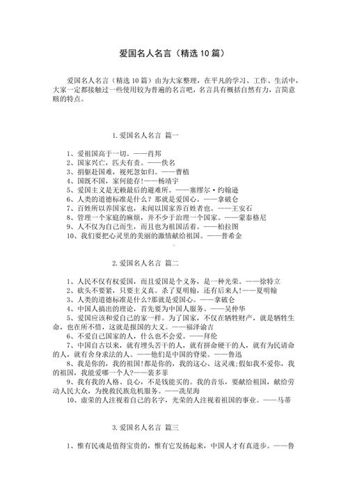 名言何以不朽，致敬何处深藏？-图1