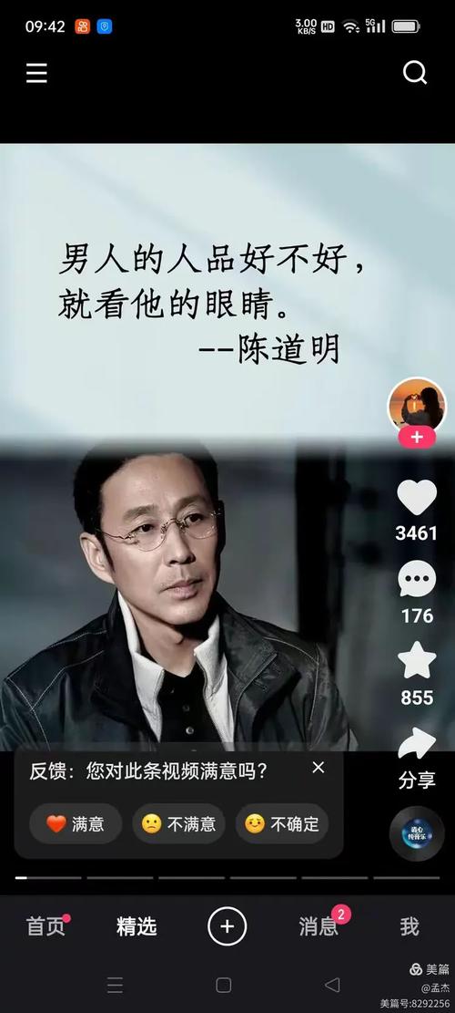 陈道明名言藏着怎样的人生智慧？-图1