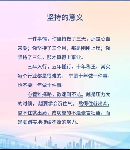 因坚持而成功的名言-图3