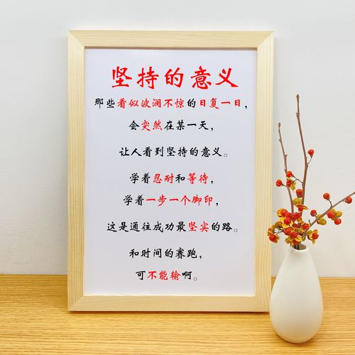 因坚持而成功的名言-图1