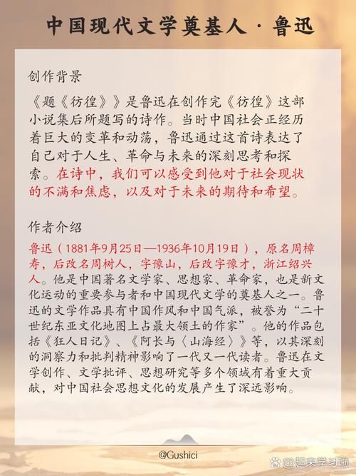 诗歌的彷徨-图1