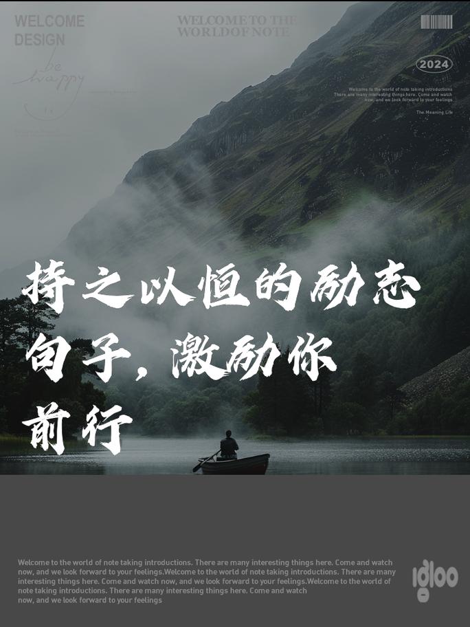 前行路上，哪些励志名言能照亮方向？-图2