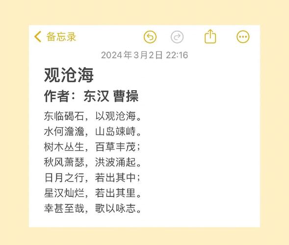 观沧海如何展现曹操的壮阔胸怀与雄浑气魄？-图2