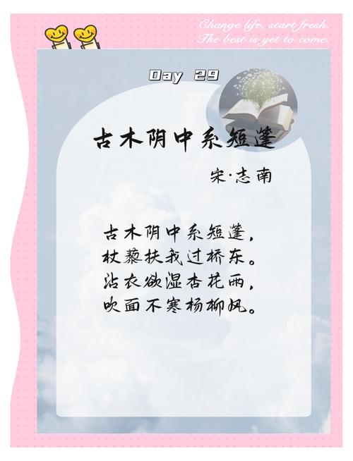 短诗何言短？字字藏深意。-图2