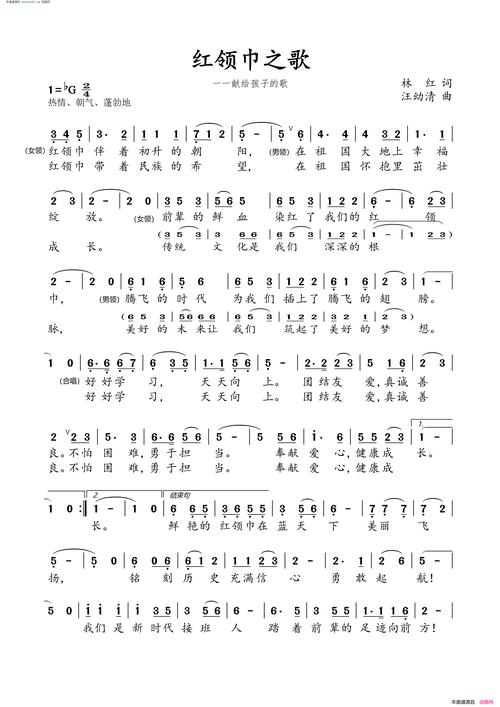 红领巾为何被诗歌深情赞美？-图3