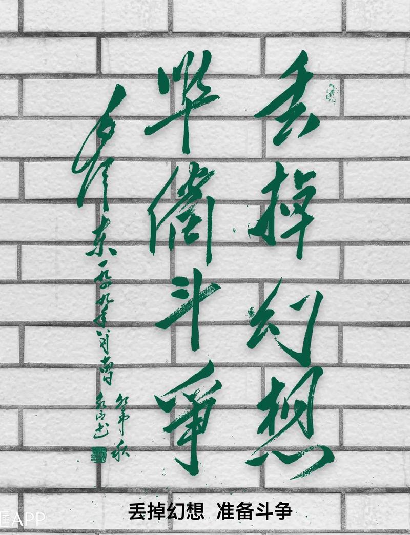 斗争名言，为何古今中外皆推崇？-图3