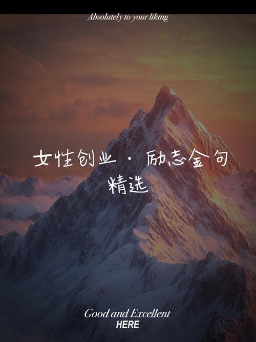 创业 名言-图1