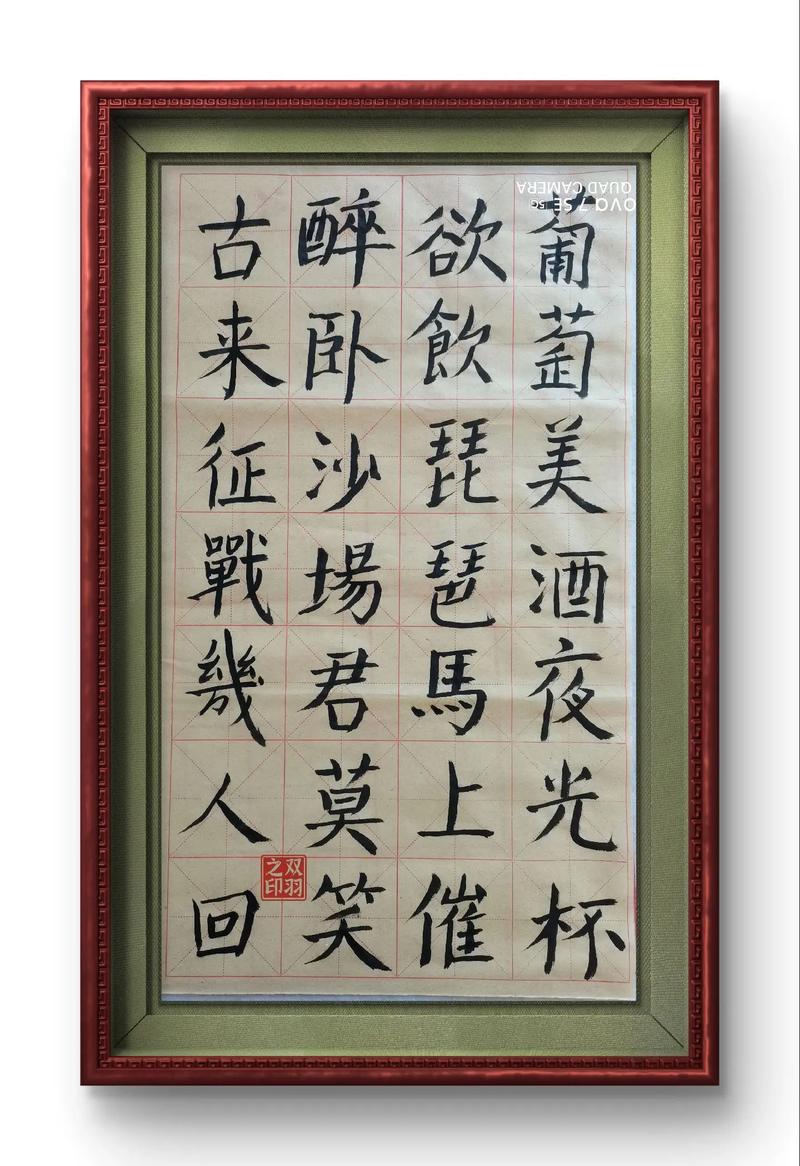 葡萄诗中藏何情？-图3