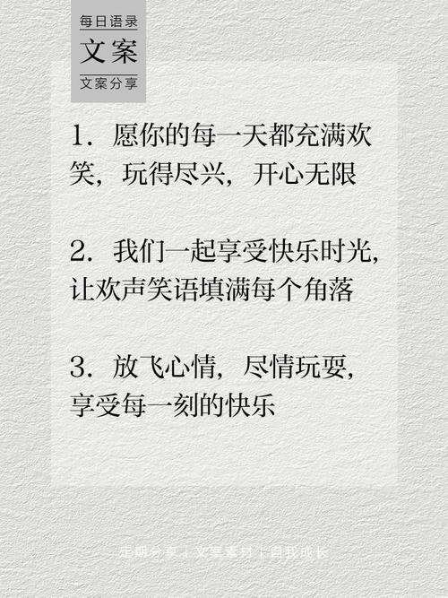 快乐名言，快乐真如名言所言吗？-图3