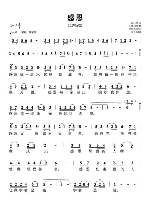 儿童诗歌如何教会孩子感恩？-图1