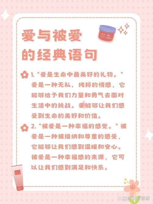 爱与奉献名言，为何能触动心灵？-图1