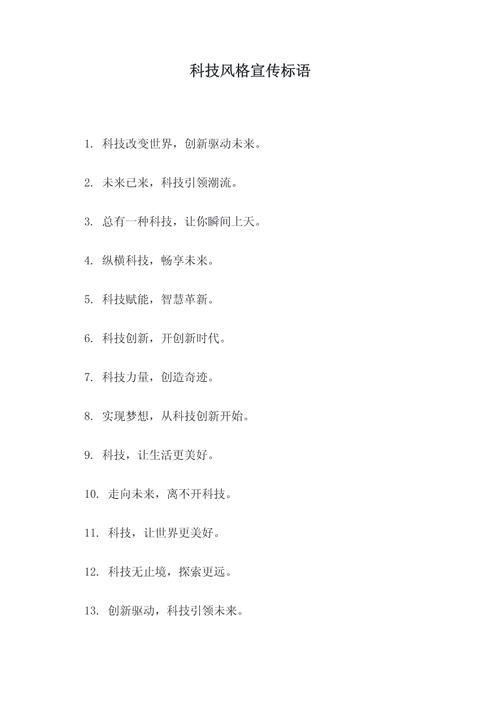 科技名言警句，藏着怎样的智慧密码？-图2