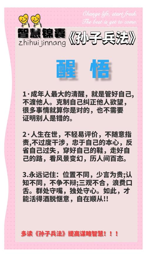 启悟名言，如何点亮人生迷途？-图1