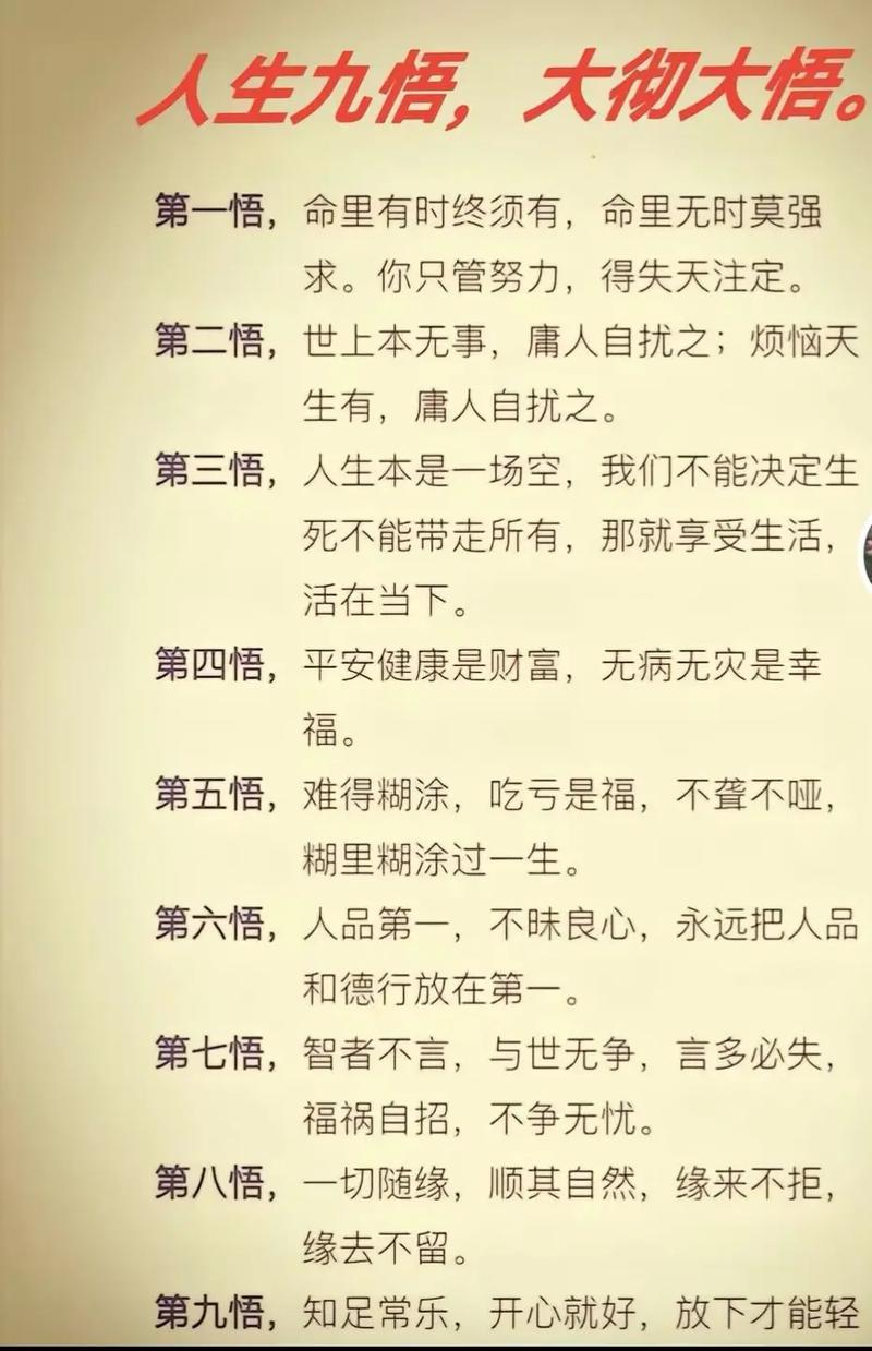 启悟名言，如何点亮人生迷途？-图2