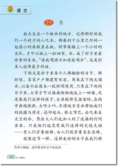 五水共治小诗歌，如何唱响治水新声？-图3